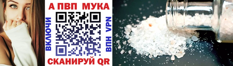 Альфа ПВП кристаллы  Мглин 