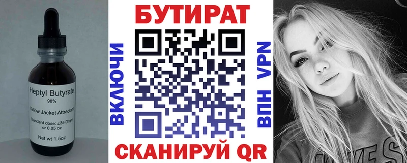 купить наркотик  Мглин  Бутират оксана 
