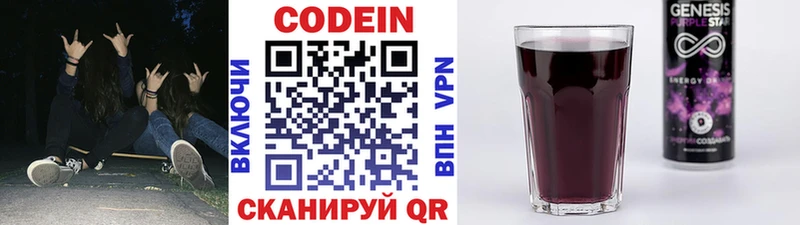 Codein Purple Drank  Мглин 