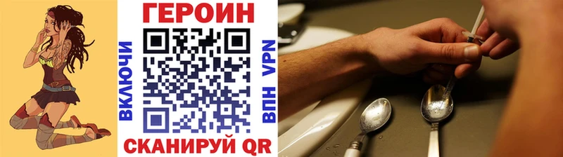 ГЕРОИН герыч  дарк нет какой сайт  Мглин  магазин  наркотиков  mega как войти 