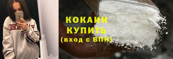 кокаин премиум Володарск
