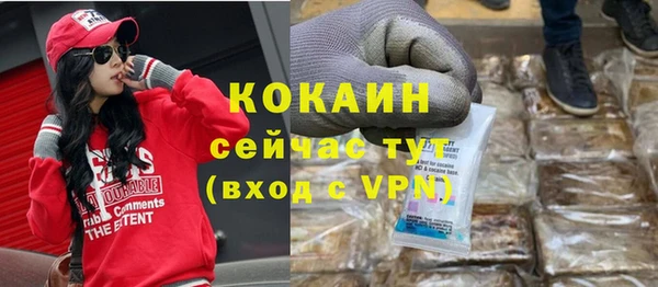 кокаин премиум Володарск