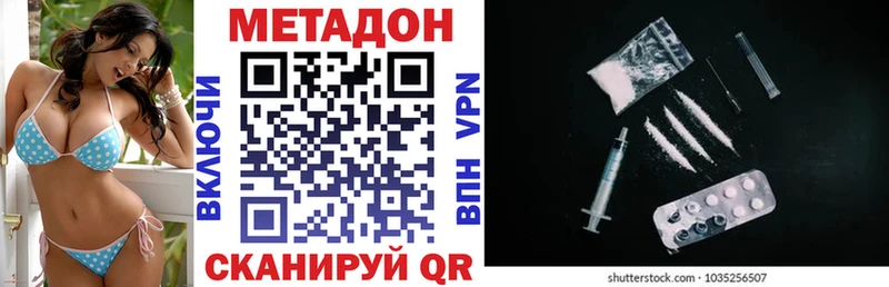 МЕТАДОН methadone  MEGA зеркало  Мглин 